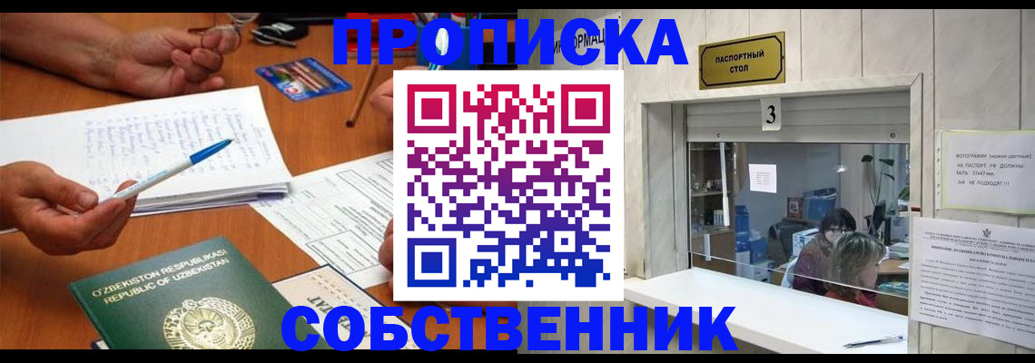 прописка для военкомата в Лыткарино