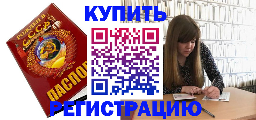 прописка для военкомата в Лыткарино