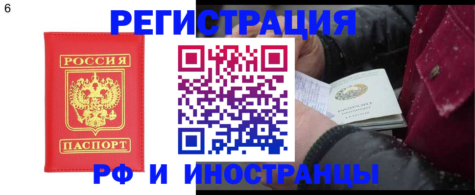 купить прописку в Лыткарино