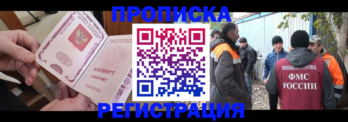 где прописаться в Лыткарино
